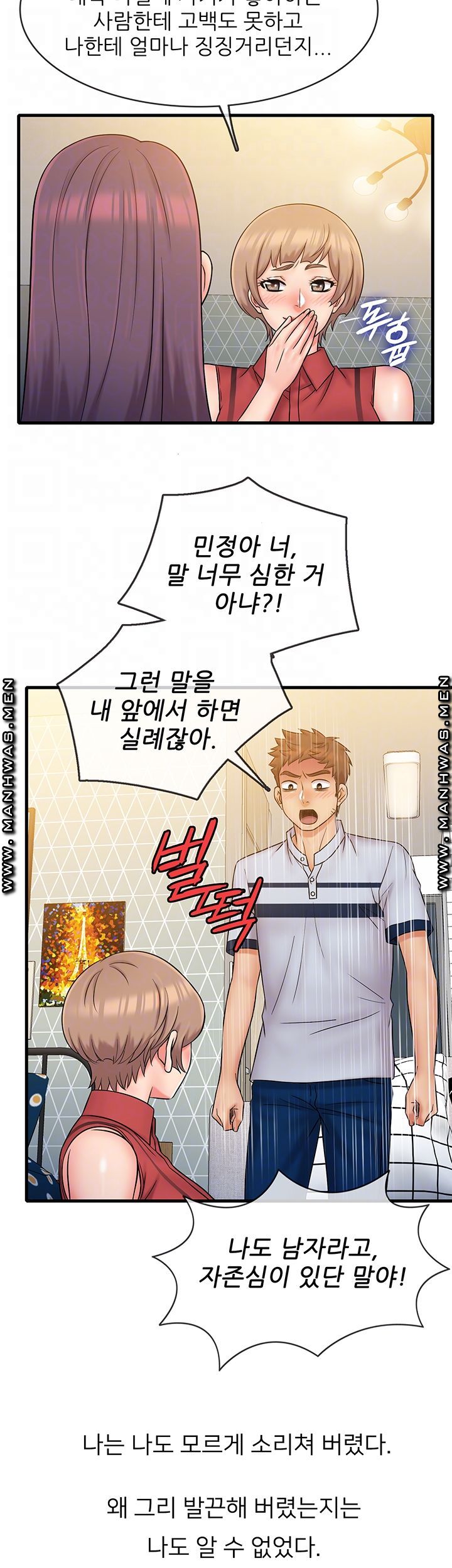 Suspicious Job Raw Chapter 28 Page 8