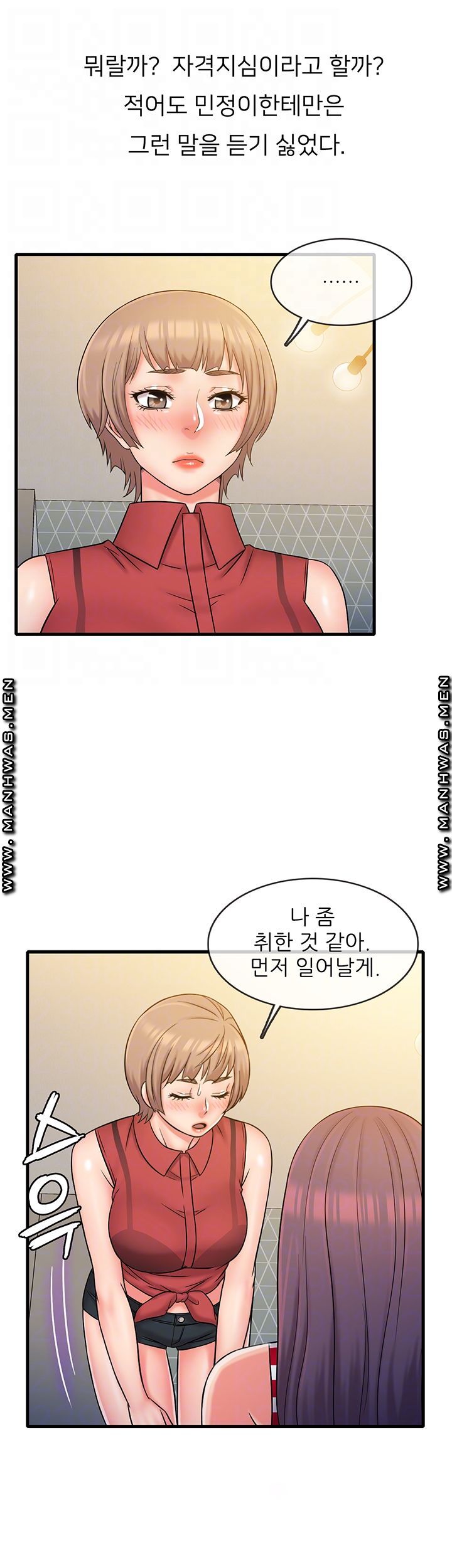 Suspicious Job Raw Chapter 28 Page 9