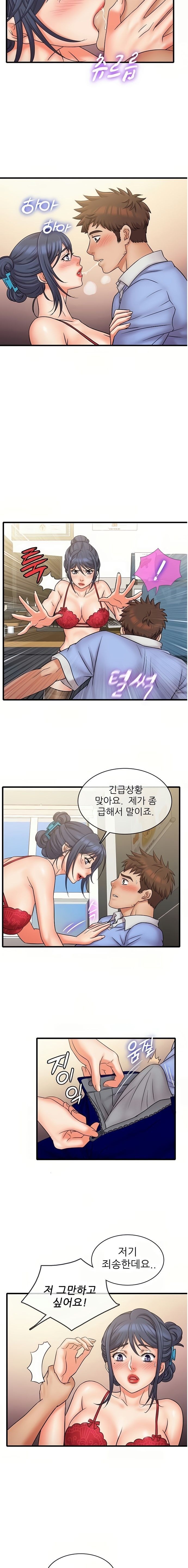 Suspicious Job Raw Chapter 29 Page 10