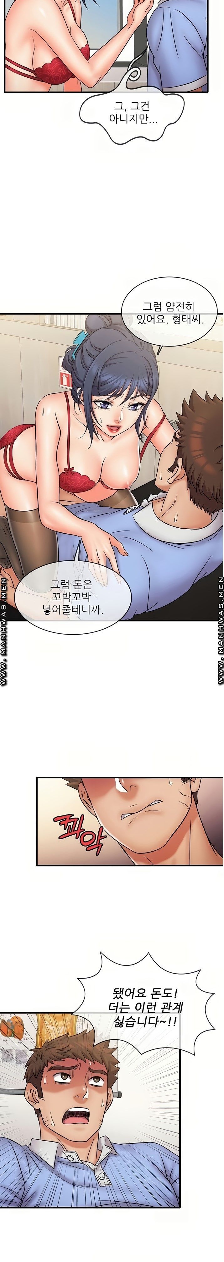 Suspicious Job Raw Chapter 29 Page 12