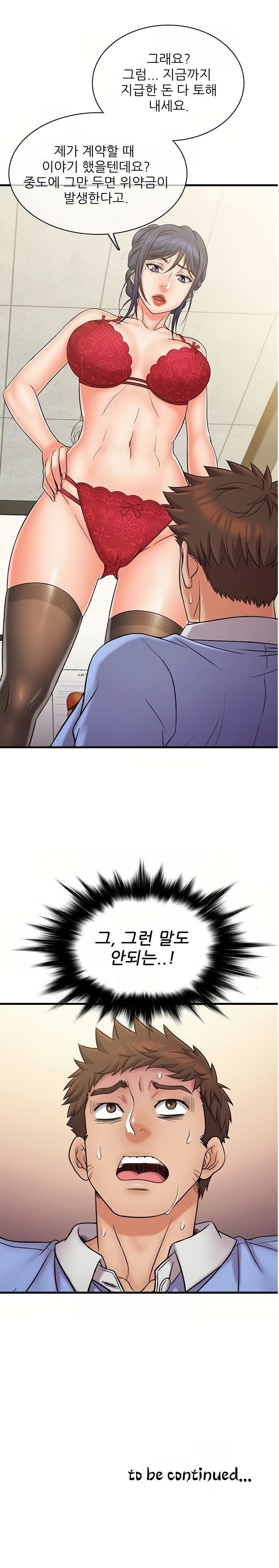 Suspicious Job Raw Chapter 29 Page 13