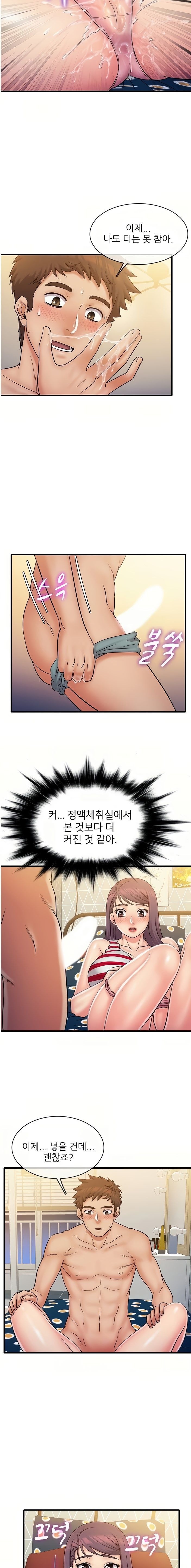 Suspicious Job Raw Chapter 29 Page 2