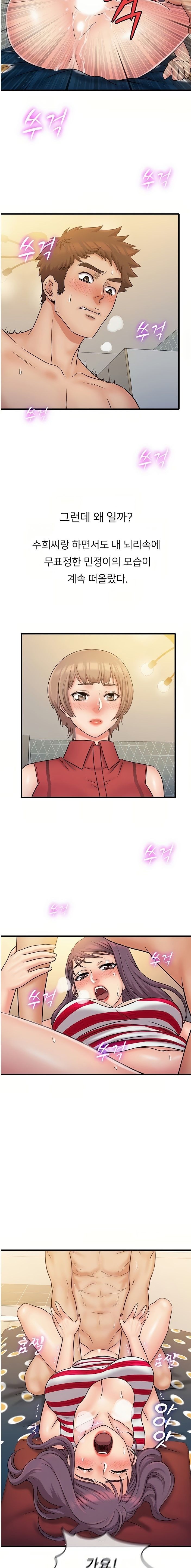 Suspicious Job Raw Chapter 29 Page 4