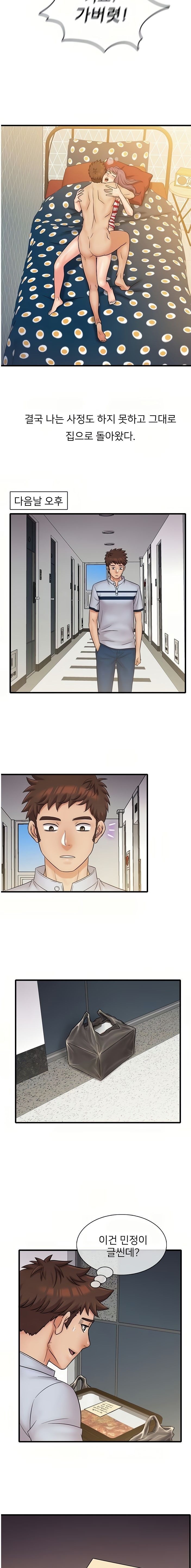 Suspicious Job Raw Chapter 29 Page 5