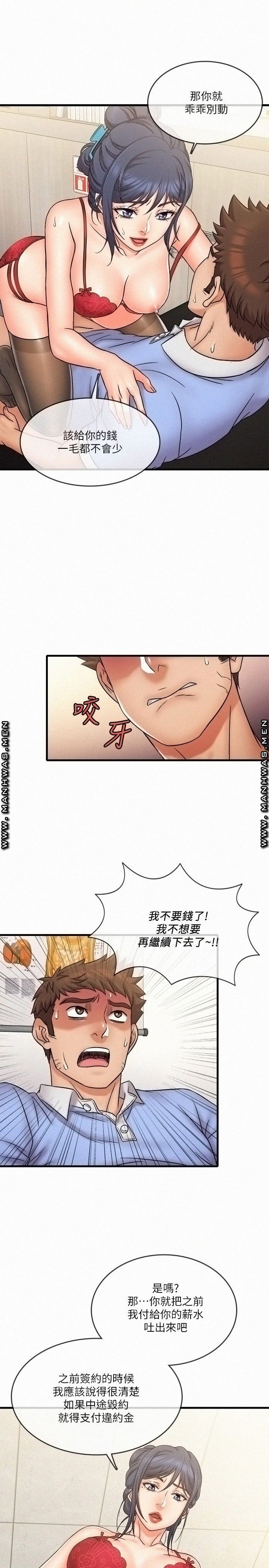 Suspicious Job Raw Chapter 30 Page 1