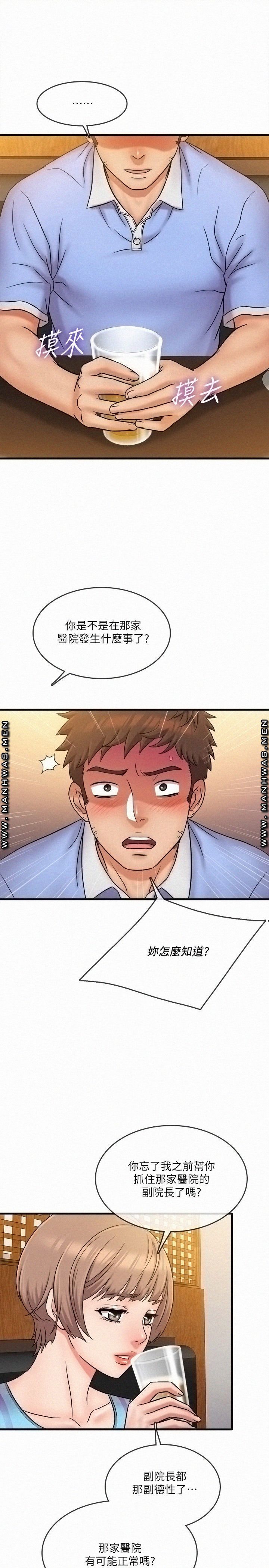 Suspicious Job Raw Chapter 30 Page 13