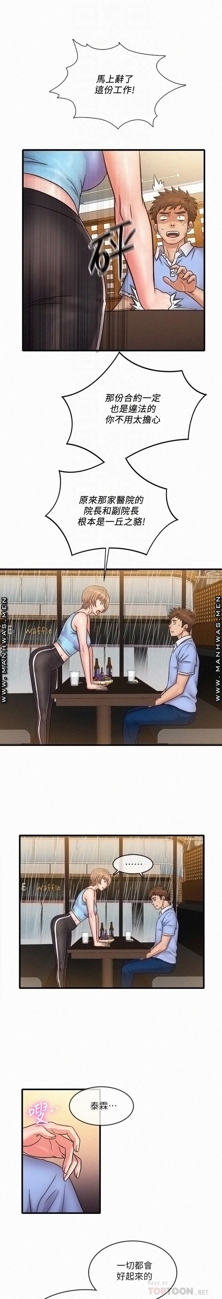Suspicious Job Raw Chapter 30 Page 18