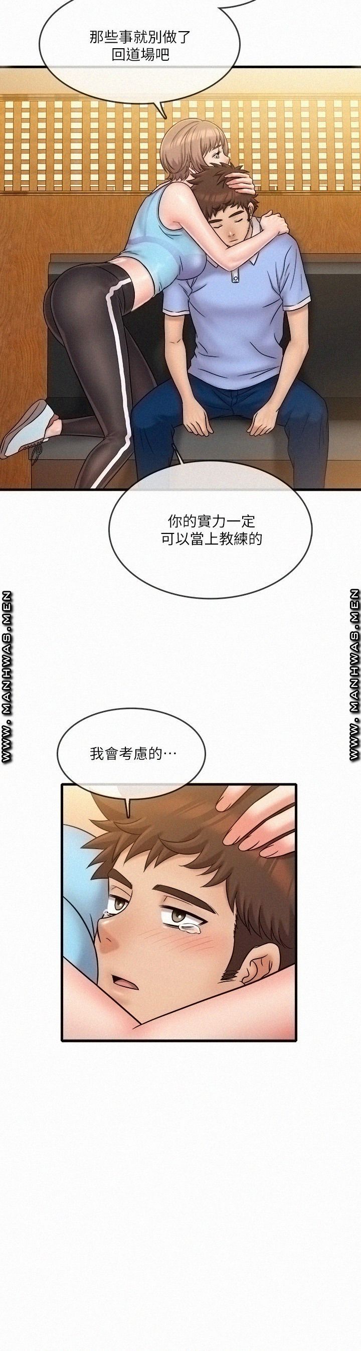 Suspicious Job Raw Chapter 30 Page 19