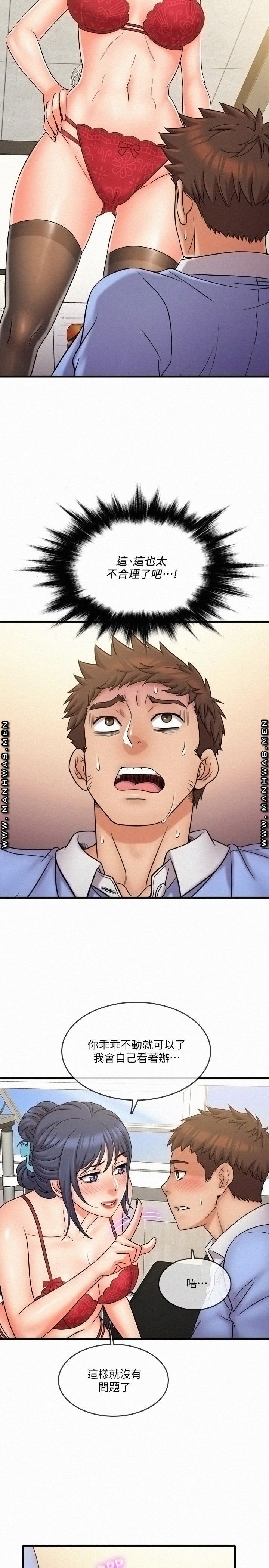 Suspicious Job Raw Chapter 30 Page 23
