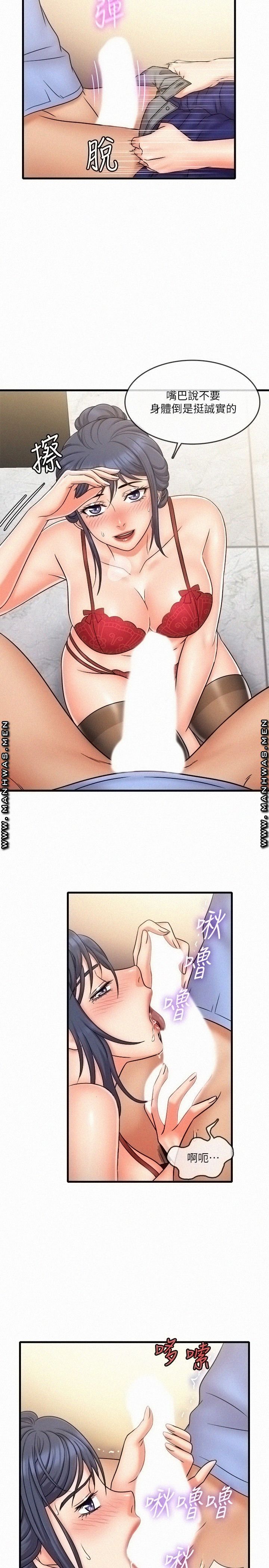 Suspicious Job Raw Chapter 30 Page 3