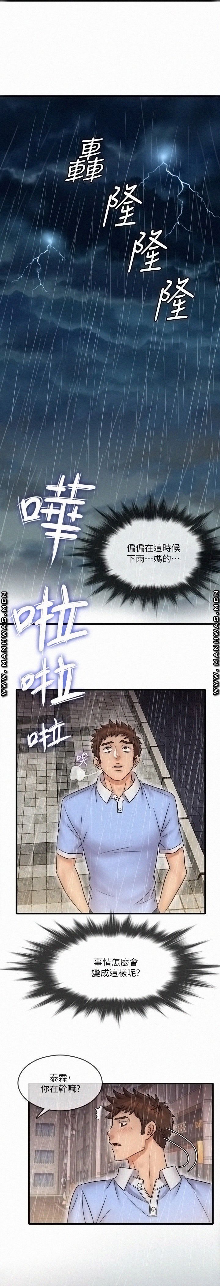 Suspicious Job Raw Chapter 30 Page 30