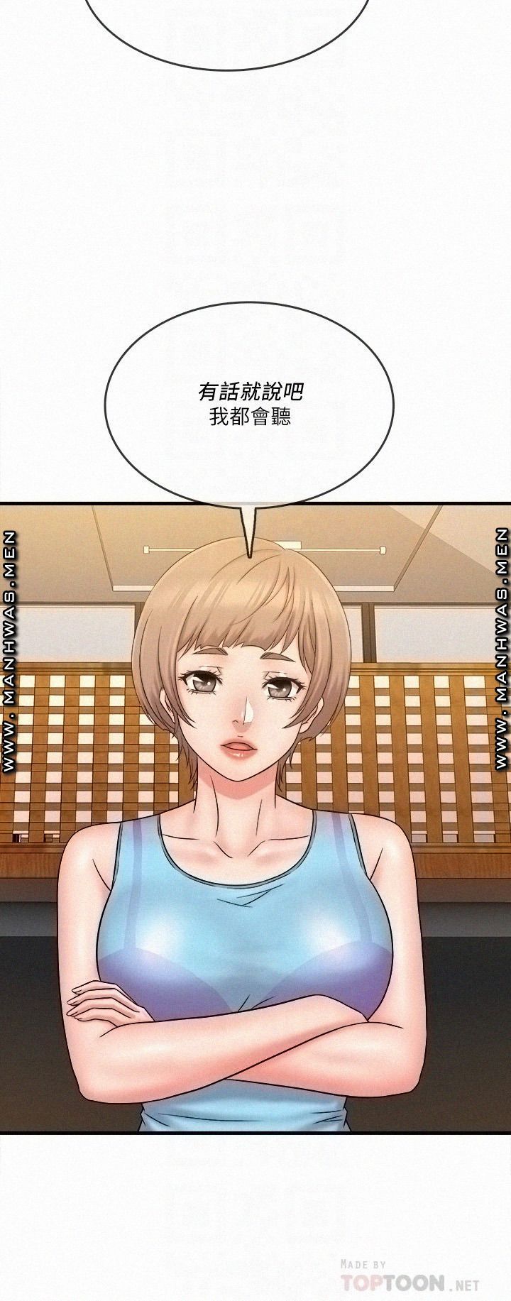 Suspicious Job Raw Chapter 30 Page 35