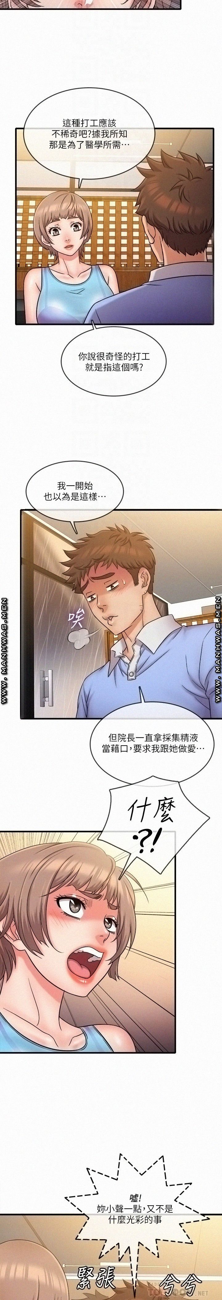Suspicious Job Raw Chapter 30 Page 37