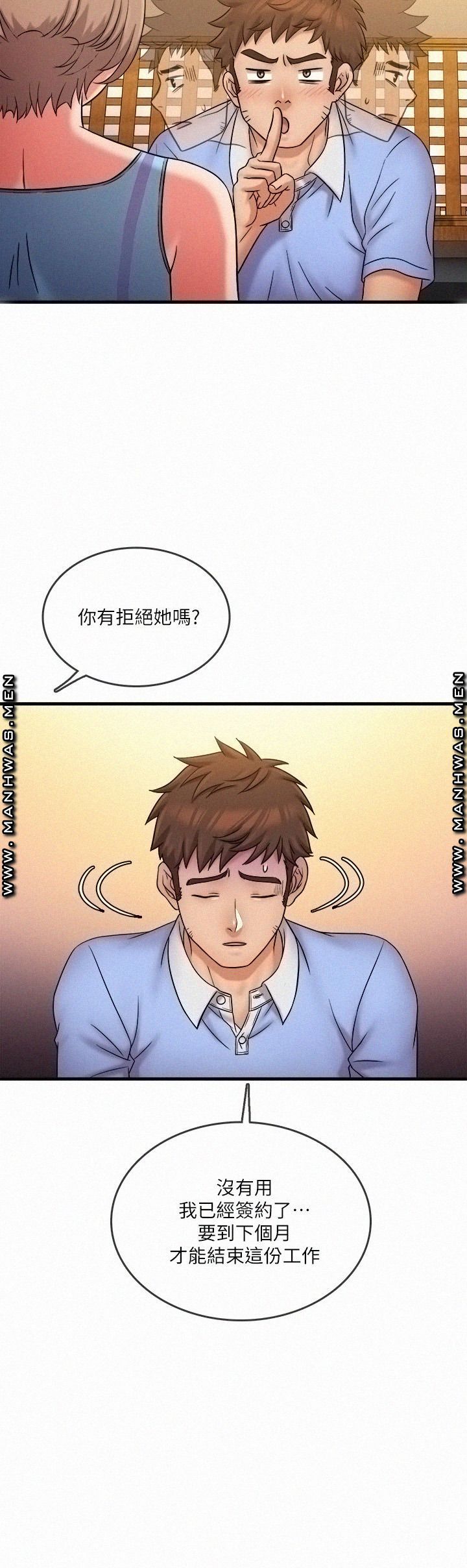 Suspicious Job Raw Chapter 30 Page 38