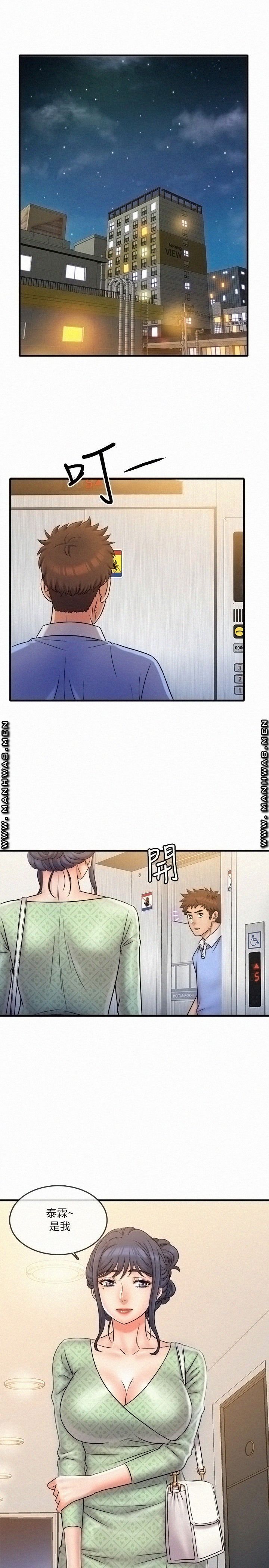 Suspicious Job Raw Chapter 30 Page 41
