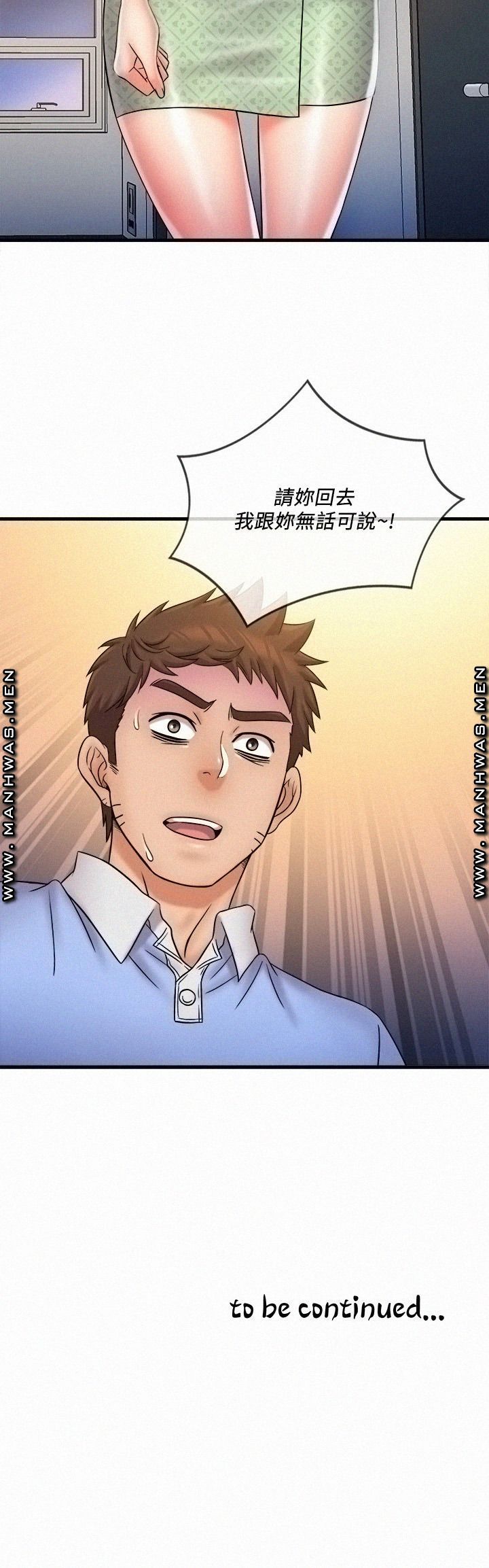 Suspicious Job Raw Chapter 30 Page 42