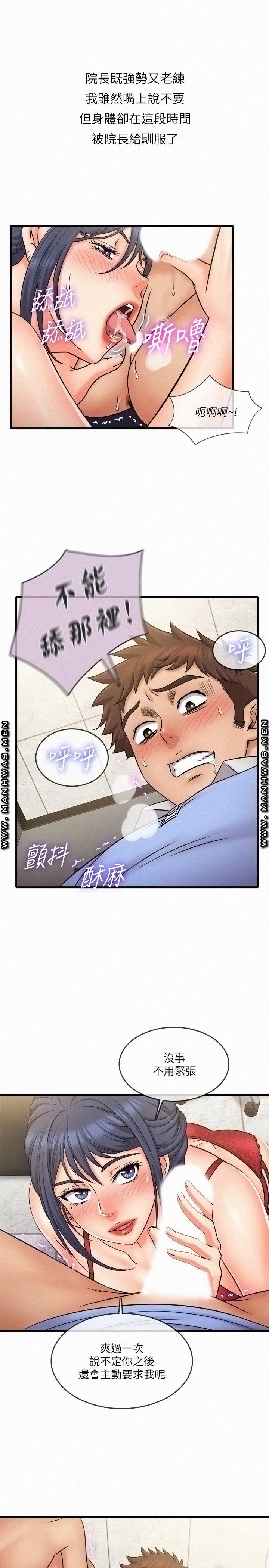 Suspicious Job Raw Chapter 30 Page 5