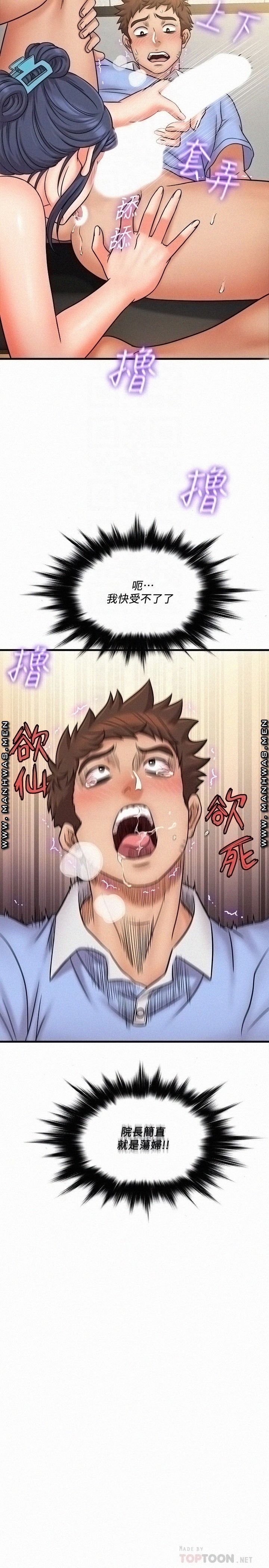 Suspicious Job Raw Chapter 30 Page 6