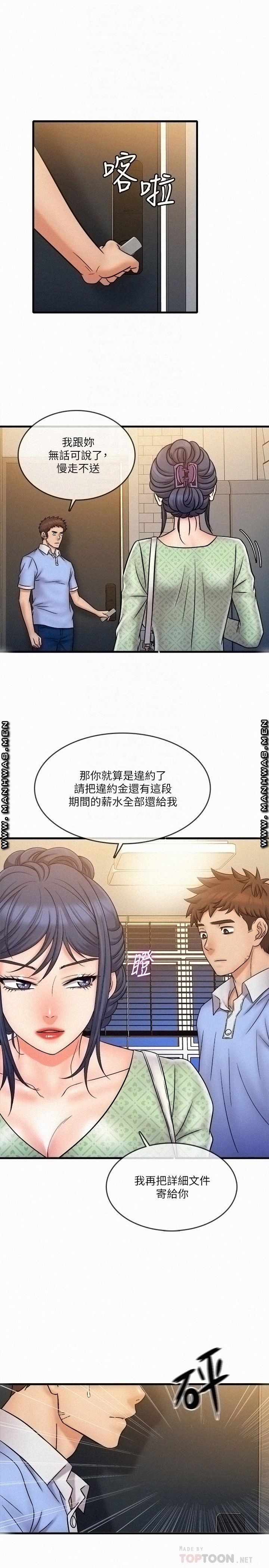 Suspicious Job Raw Chapter 31 Page 10