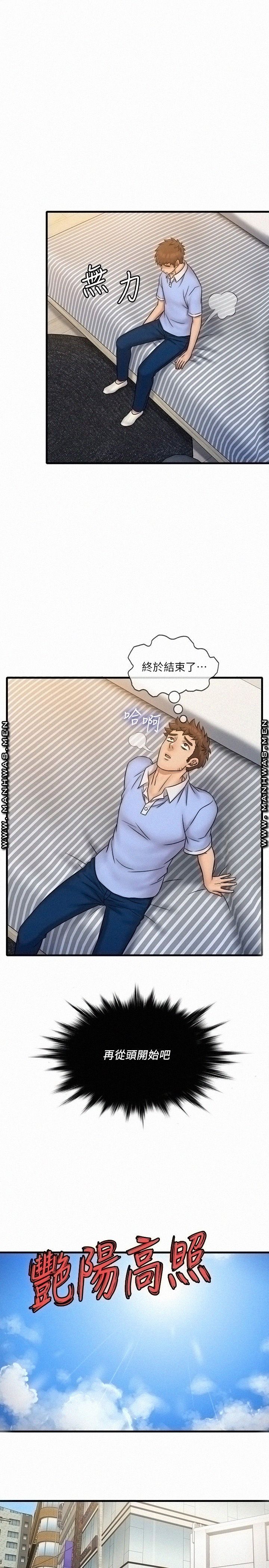 Suspicious Job Raw Chapter 31 Page 11