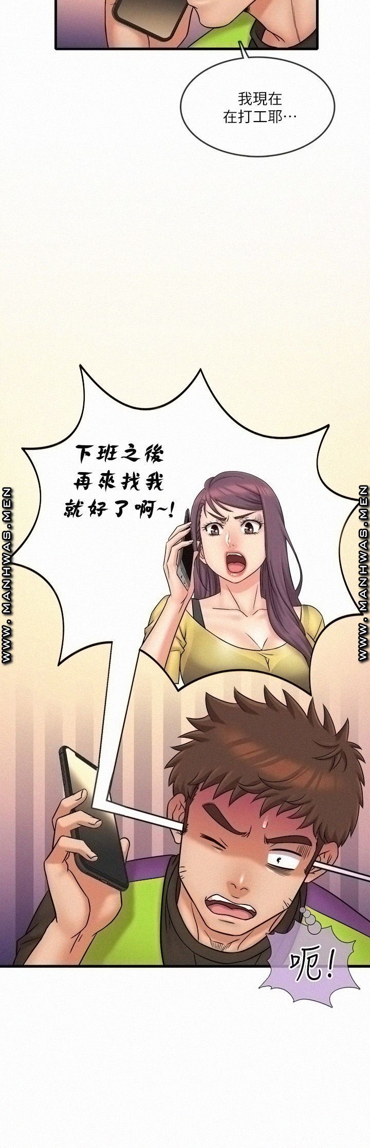 Suspicious Job Raw Chapter 31 Page 15