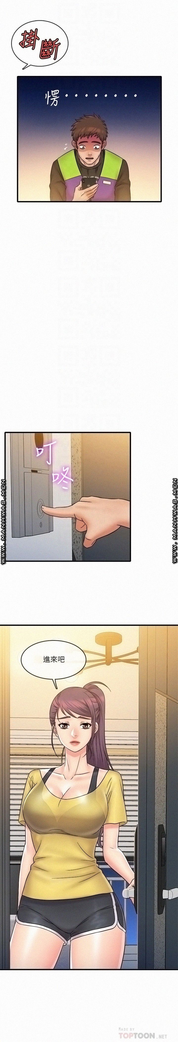 Suspicious Job Raw Chapter 31 Page 16