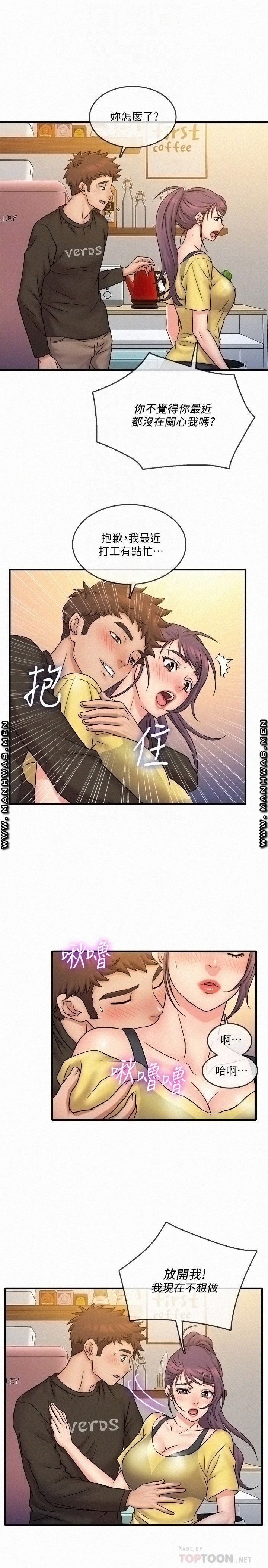 Suspicious Job Raw Chapter 31 Page 18