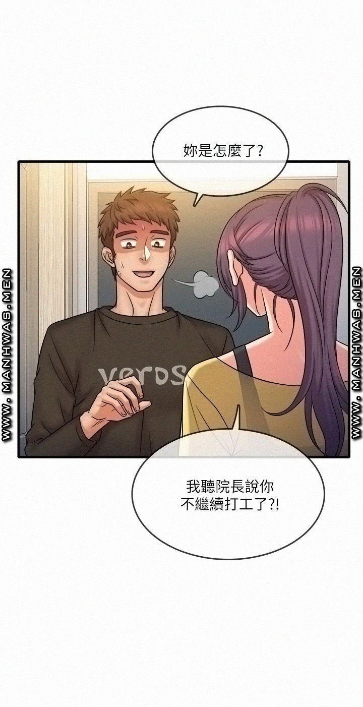 Suspicious Job Raw Chapter 31 Page 19