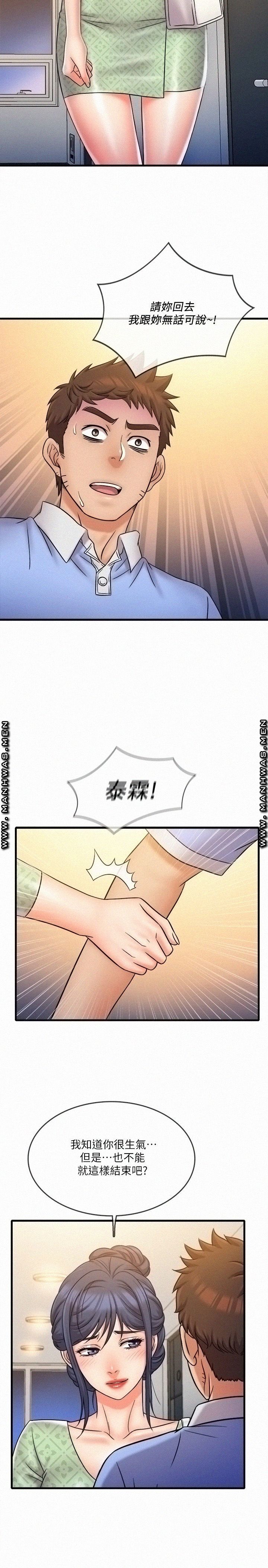 Suspicious Job Raw Chapter 31 Page 2