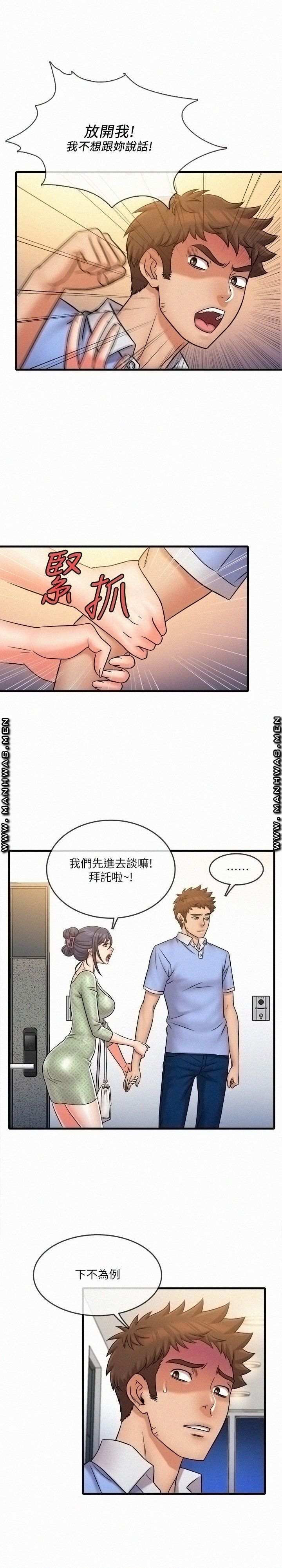 Suspicious Job Raw Chapter 31 Page 3
