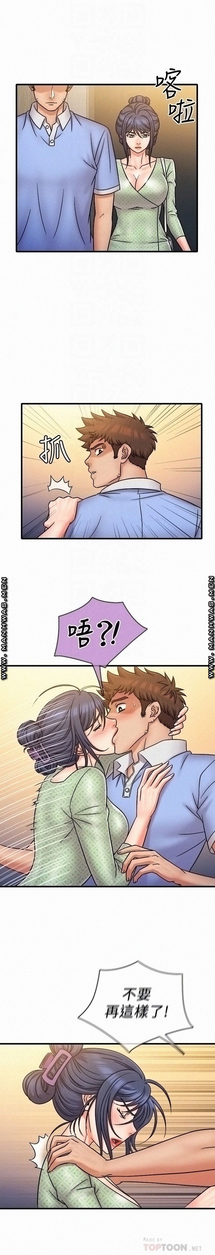 Suspicious Job Raw Chapter 31 Page 4