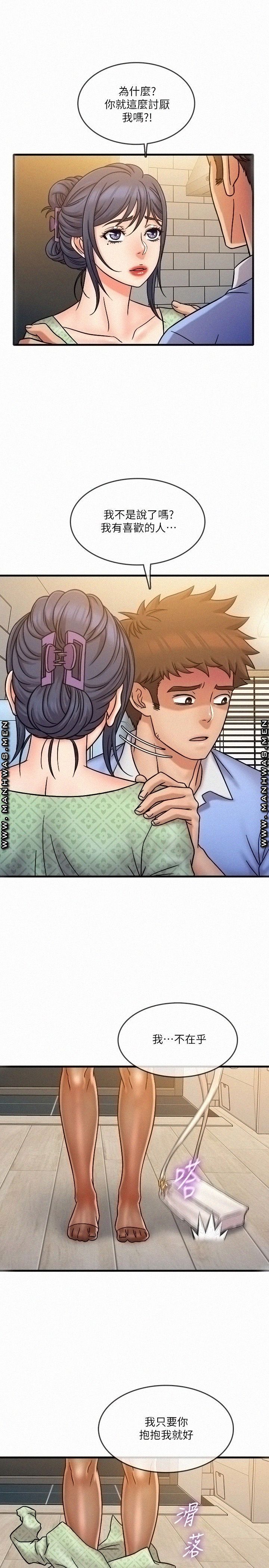 Suspicious Job Raw Chapter 31 Page 5