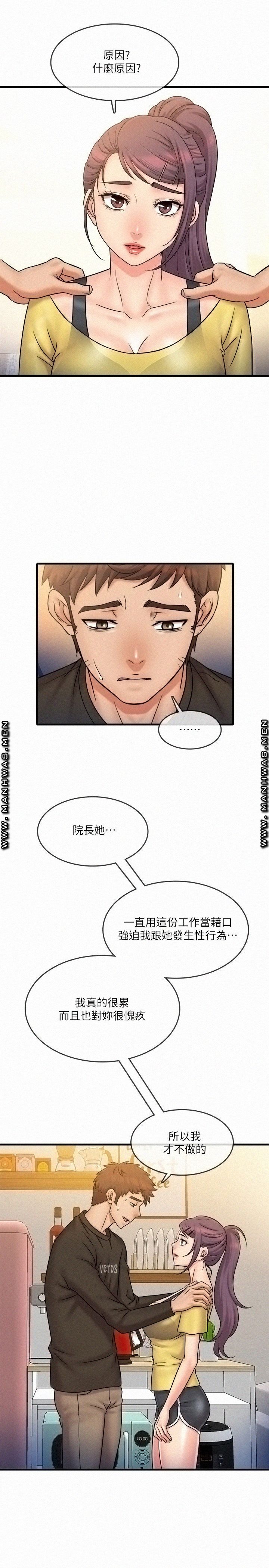 Suspicious Job Raw Chapter 32 Page 1