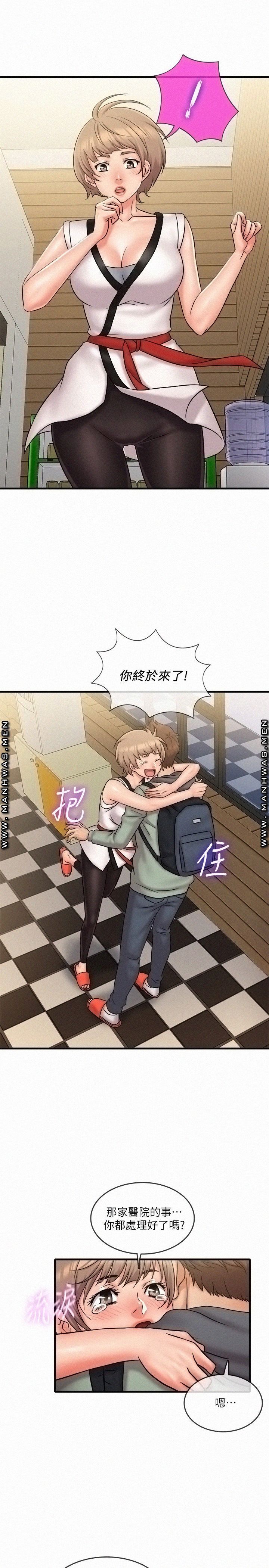 Suspicious Job Raw Chapter 32 Page 13