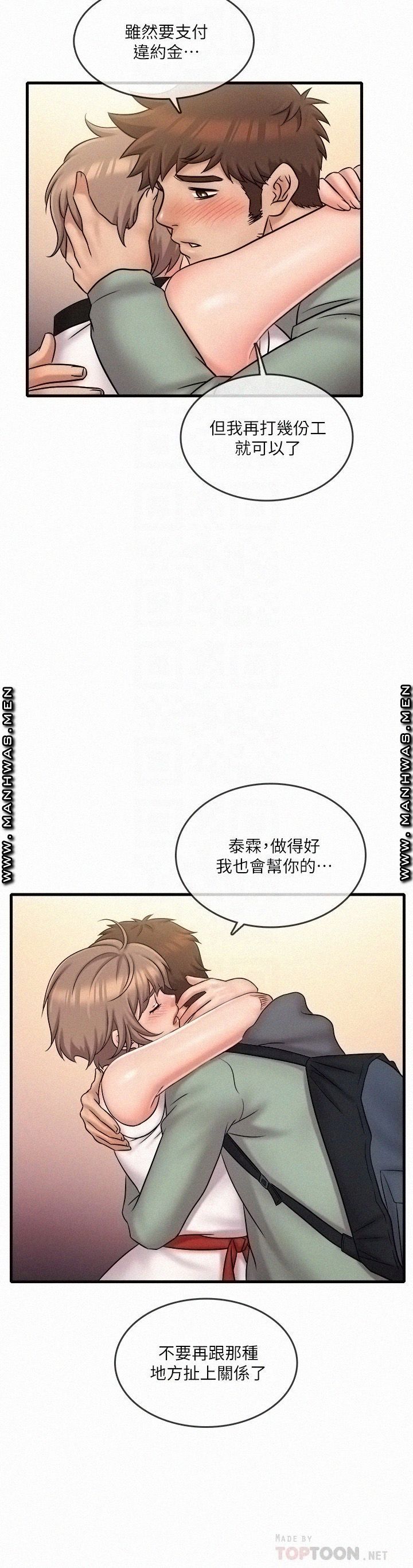 Suspicious Job Raw Chapter 32 Page 14