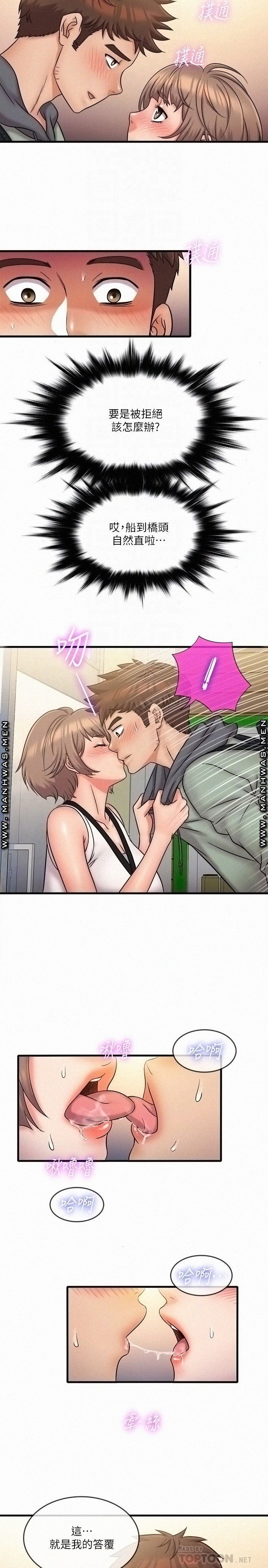 Suspicious Job Raw Chapter 32 Page 16