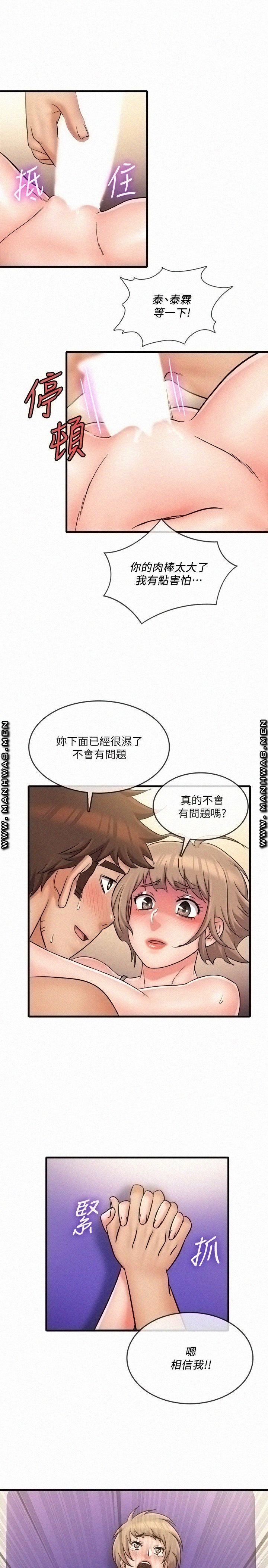 Suspicious Job Raw Chapter 32 Page 23