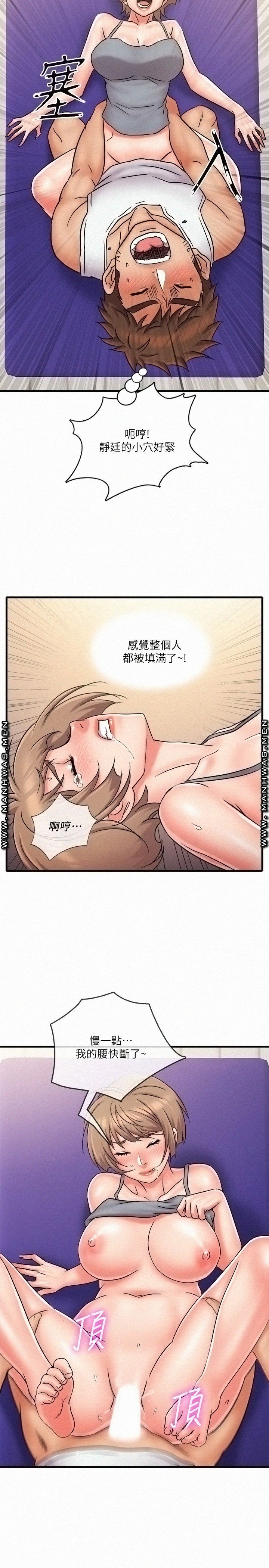 Suspicious Job Raw Chapter 32 Page 24
