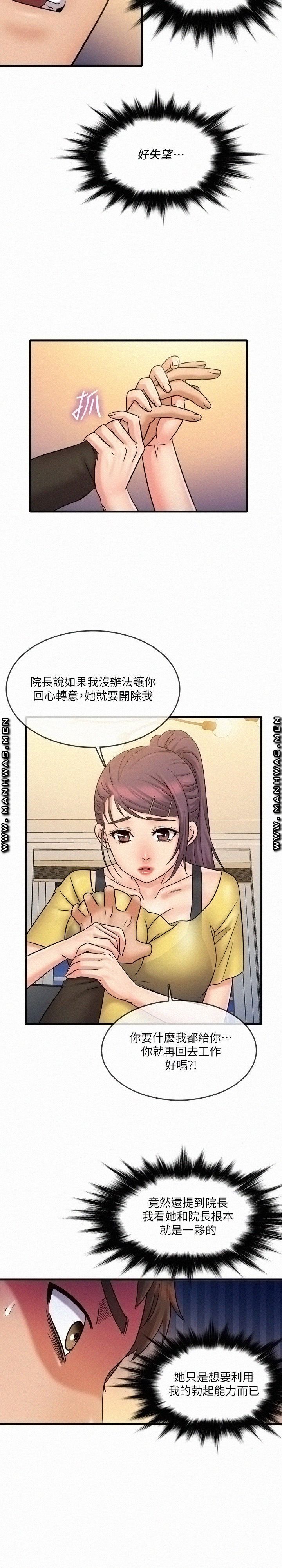 Suspicious Job Raw Chapter 32 Page 3