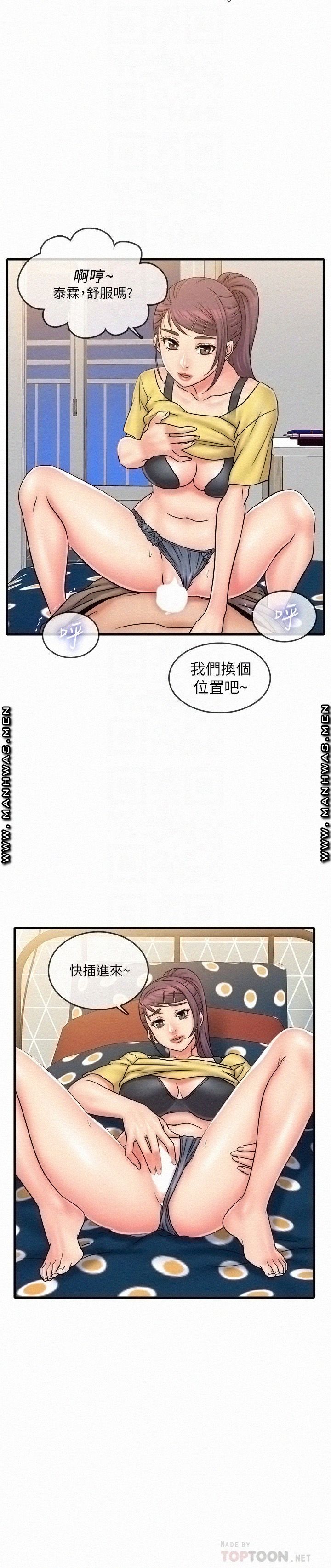 Suspicious Job Raw Chapter 32 Page 6