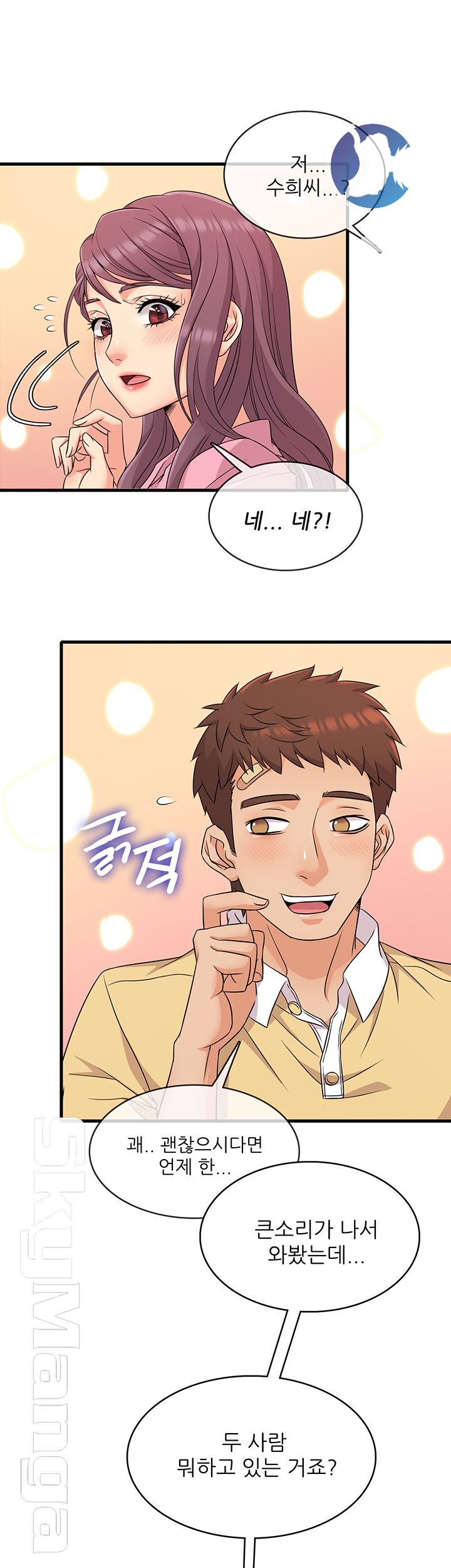 Suspicious Job Raw Chapter 4 Page 2
