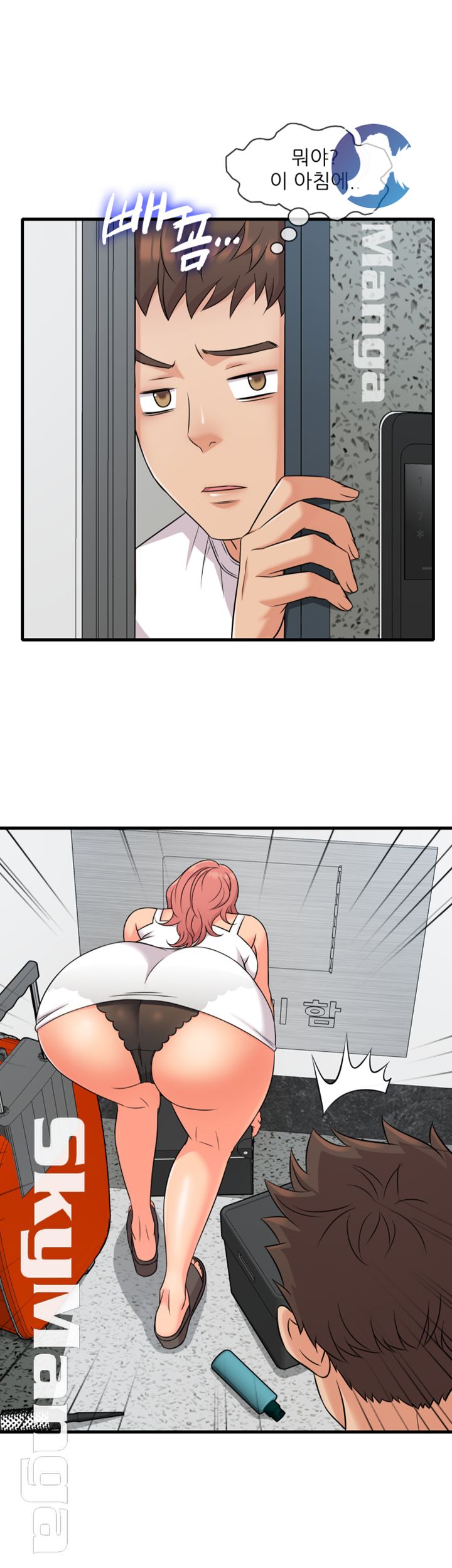 Suspicious Job Raw Chapter 4 Page 21