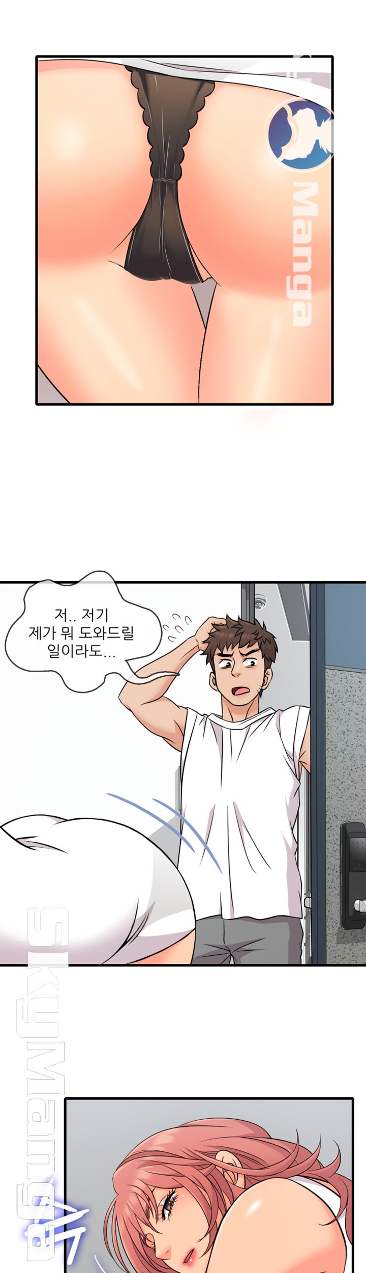 Suspicious Job Raw Chapter 4 Page 22