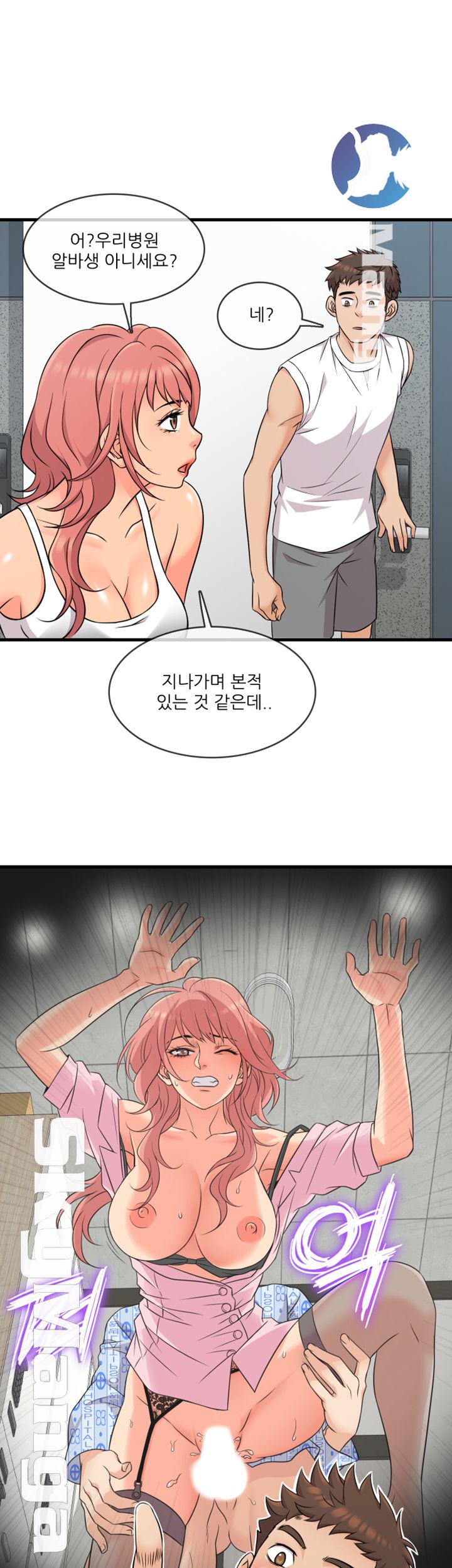 Suspicious Job Raw Chapter 4 Page 24