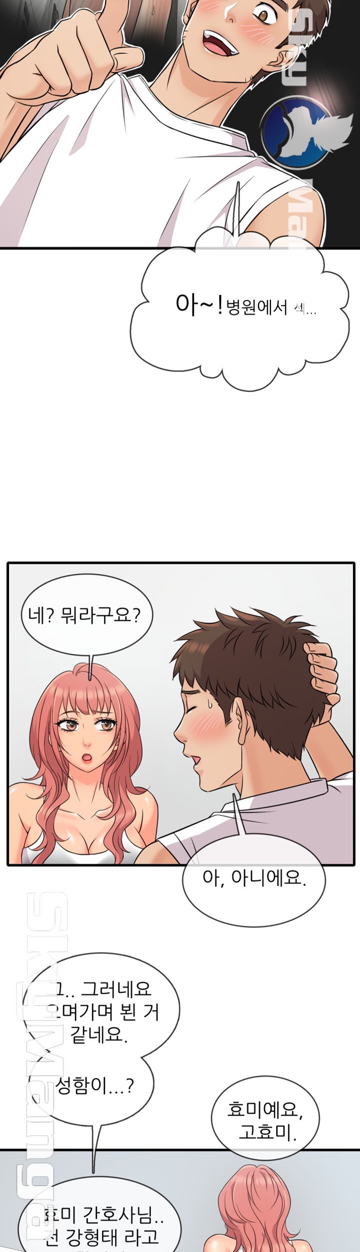 Suspicious Job Raw Chapter 4 Page 25
