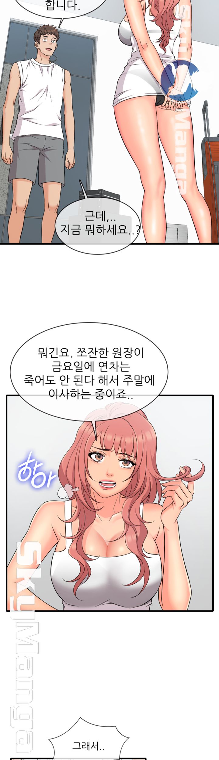 Suspicious Job Raw Chapter 4 Page 26
