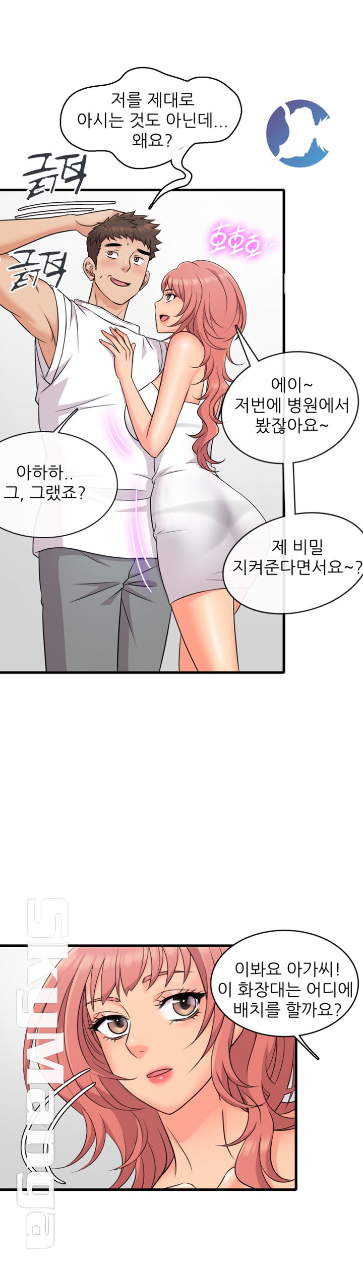 Suspicious Job Raw Chapter 4 Page 28