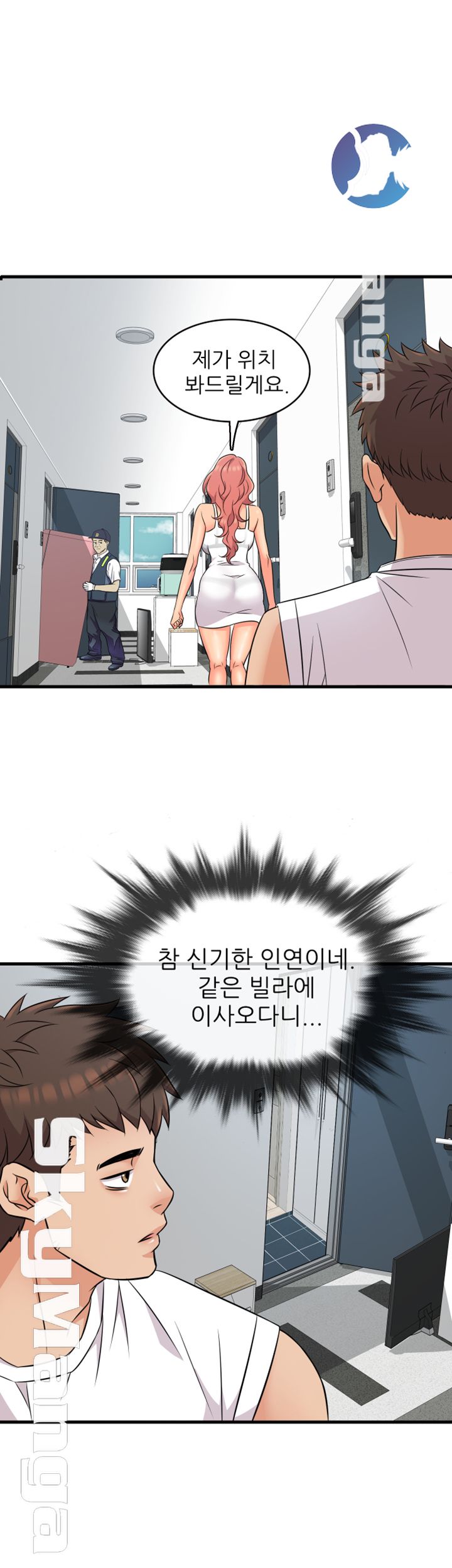 Suspicious Job Raw Chapter 4 Page 29