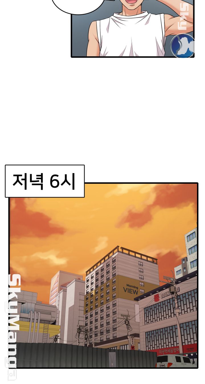Suspicious Job Raw Chapter 4 Page 31