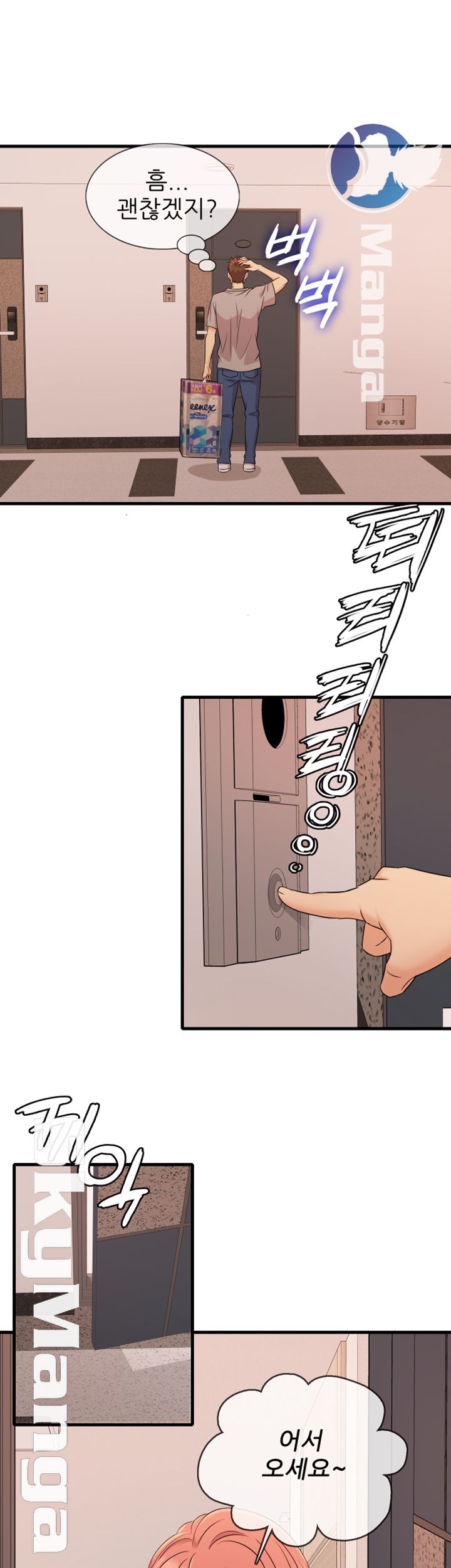 Suspicious Job Raw Chapter 4 Page 32